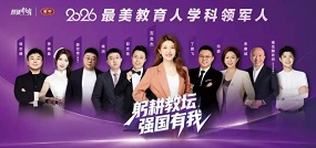守教育本心，看见成长力量｜高途吉金杰的十余载教育求索