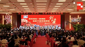 北京市陈经纶中学建校105周年创新发展大会暨校友回家日活动顺利举办