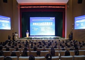 “数智时代的高质量课堂”为主题学术会议在海淀教师进修学校开幕