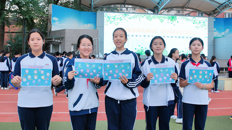 北京市文汇中学 2026 年科技节顺利举办
