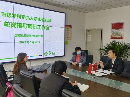 照片2：李永恒教师余校区领导、教师进行交谈，确认学校需求，确定李老师轮岗期间的工作目标、内容与方式。摄影者：梁秀珍.jpg