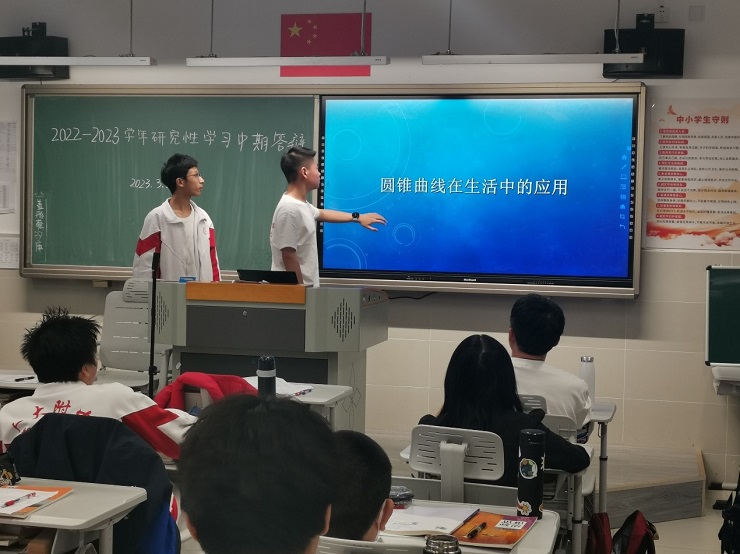 学生进行课题“圆锥曲线在生活中的应用”中期答辩.jpg