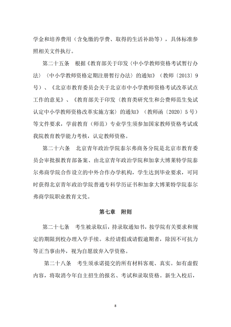 微信图片_20230318150620.png