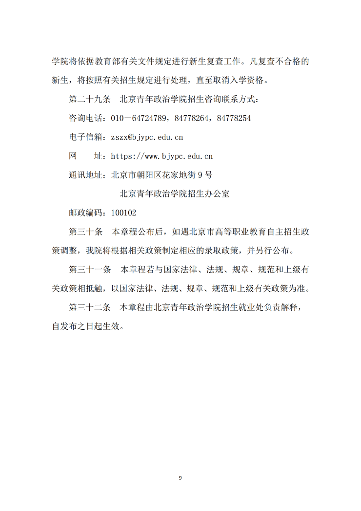 微信图片_20230318150623.png