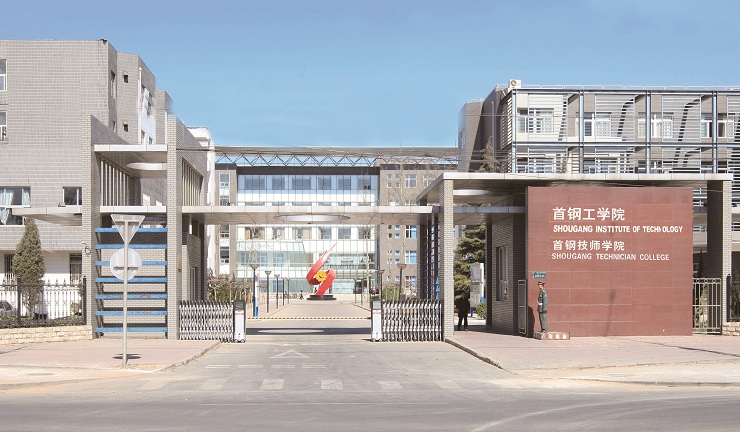 首钢技师学院大门.jpg