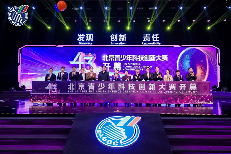 大赛开幕式现场.png