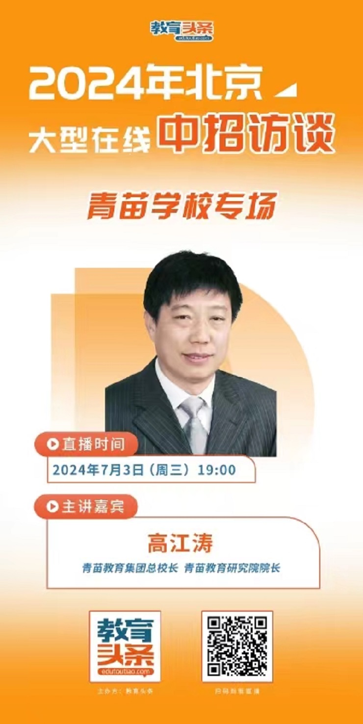 青苗学校1.jpg
