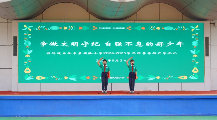 开学典礼 1.jpg