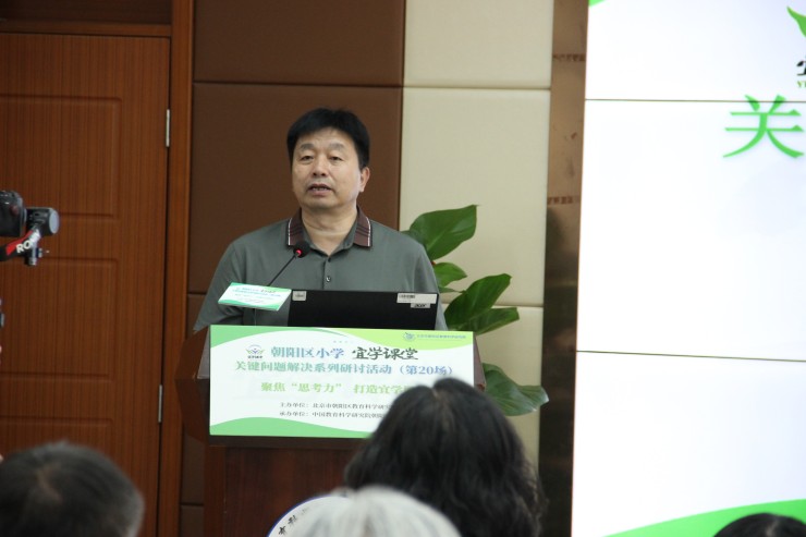 2.北京市朝阳区教育科学研究院院长李怀东致辞.JPG