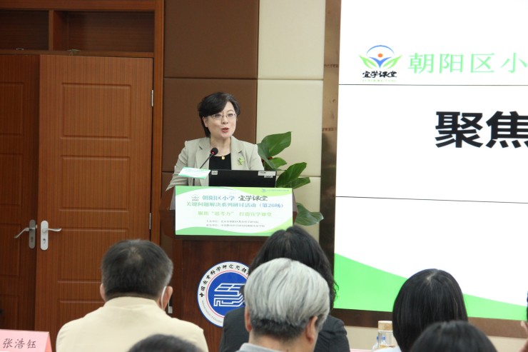 3.我校校长宋妍妍作主题报告《聚焦思考力 打造宜学课堂》.JPG