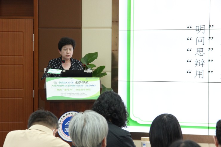 4.我校小学部教学主任桂莉萍作《“思考力”课堂实践--以数学学科为例》经验分享.JPG