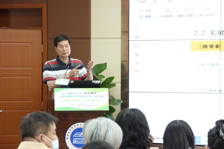 5.北京市朝阳区教育科学研究院小学教研部主任钱守旺作总结发言.JPG
