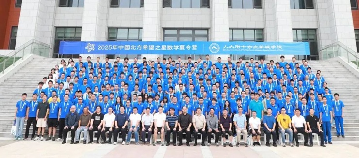数学夏令营.jpg