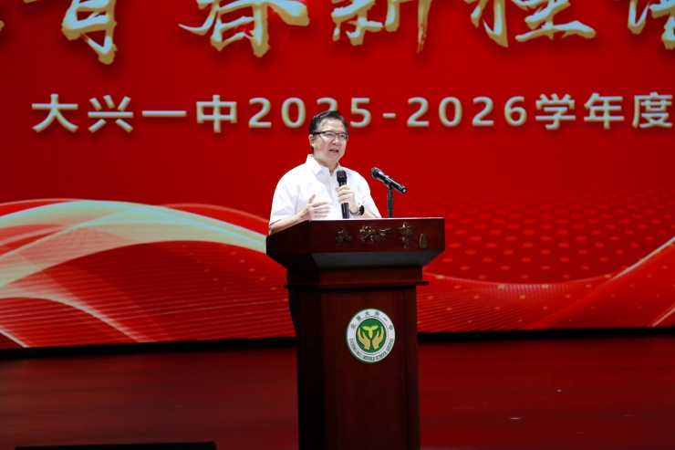 王殿军校长致辞1(1).jpg