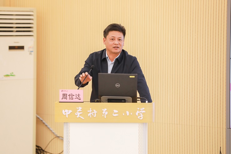 1763690335883486.jpg 北京市海淀区教师进修学校美育教研中心副主任周信达.jpg