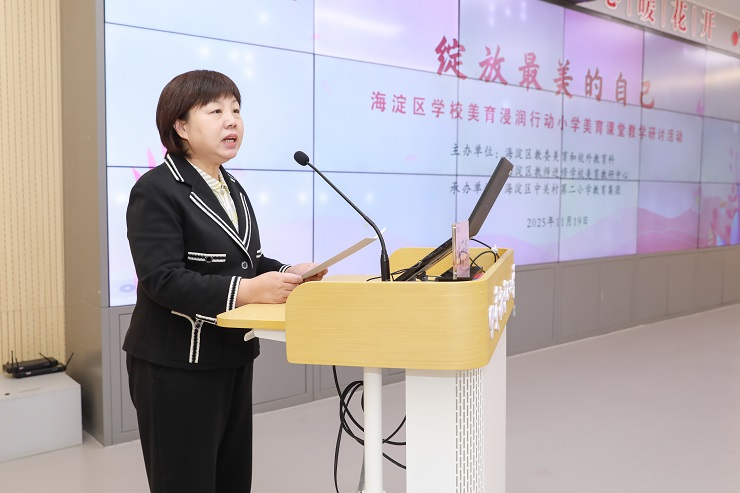 1763690365875413.jpg 海淀区教师进修学校校长姚守梅.jpg