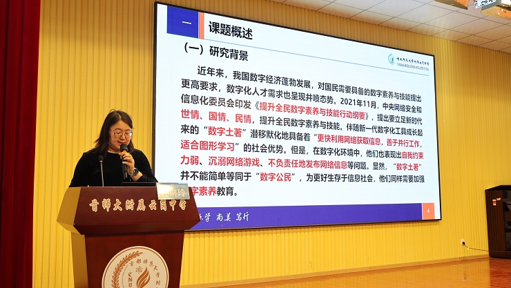 7首都师范大学附属云岗中学教学副校长杨琳玲分享课题.JPG
