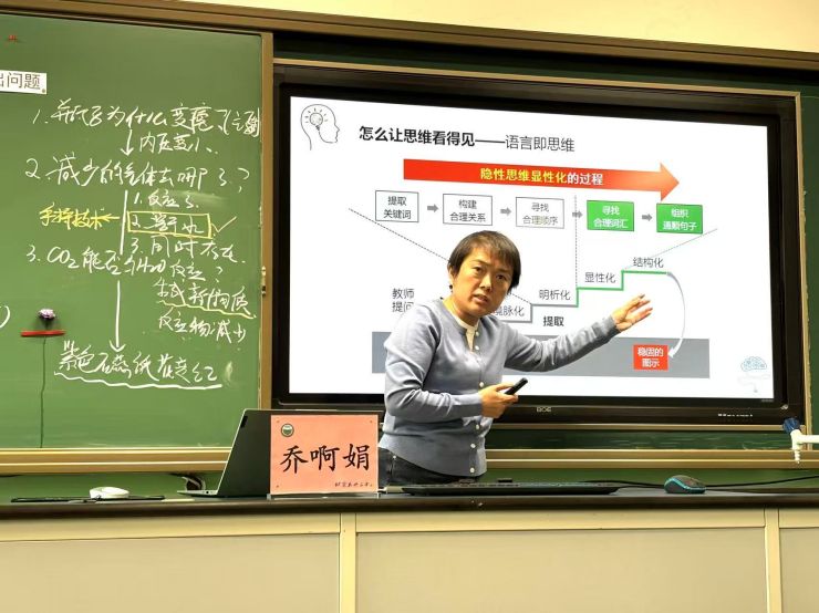 场景发言3：魏善庄中学 乔啊娟.jpg