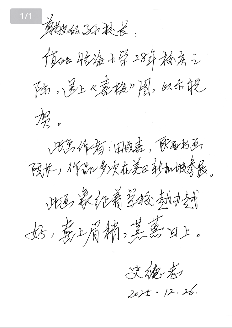 微信图片_2025-12-30_214931_948.png