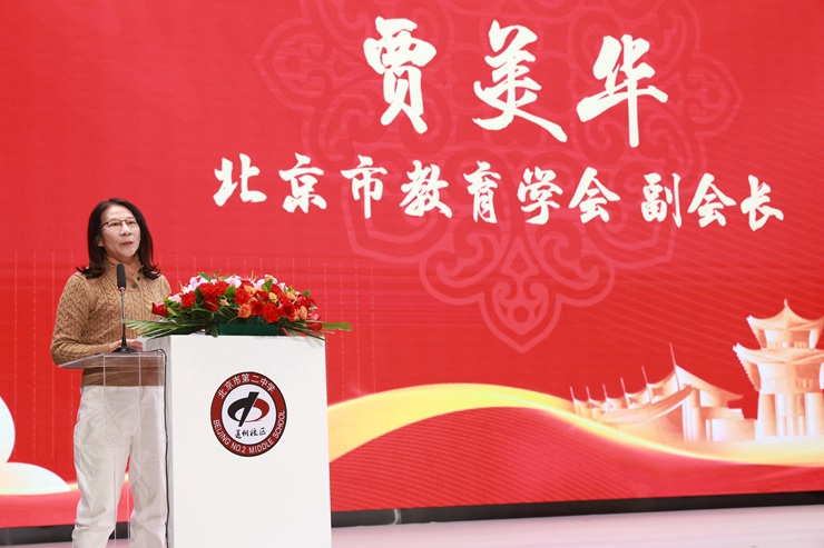 北京市教育学会副会长贾美华.JPG
