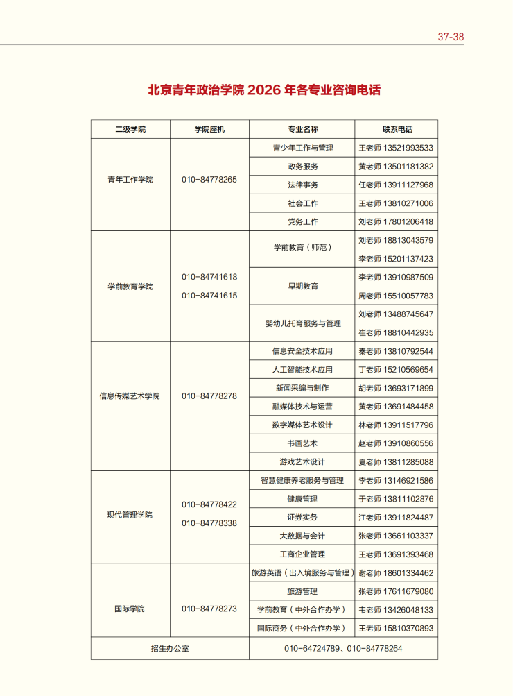 1774230064371072.png 微信图片_2026-03-23_093503_501.png