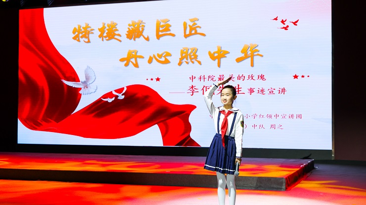 1775550107765068.jpg 学校红领巾宣讲团成员周之同学主题演讲.jpg