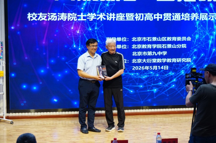 计算数学家汤涛院士与自己的高中数学老师张允正.jpg