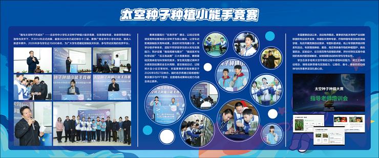 1781499661297693.png 太空种子.png