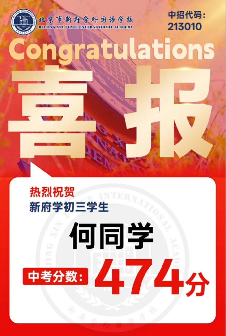 喜报2.png