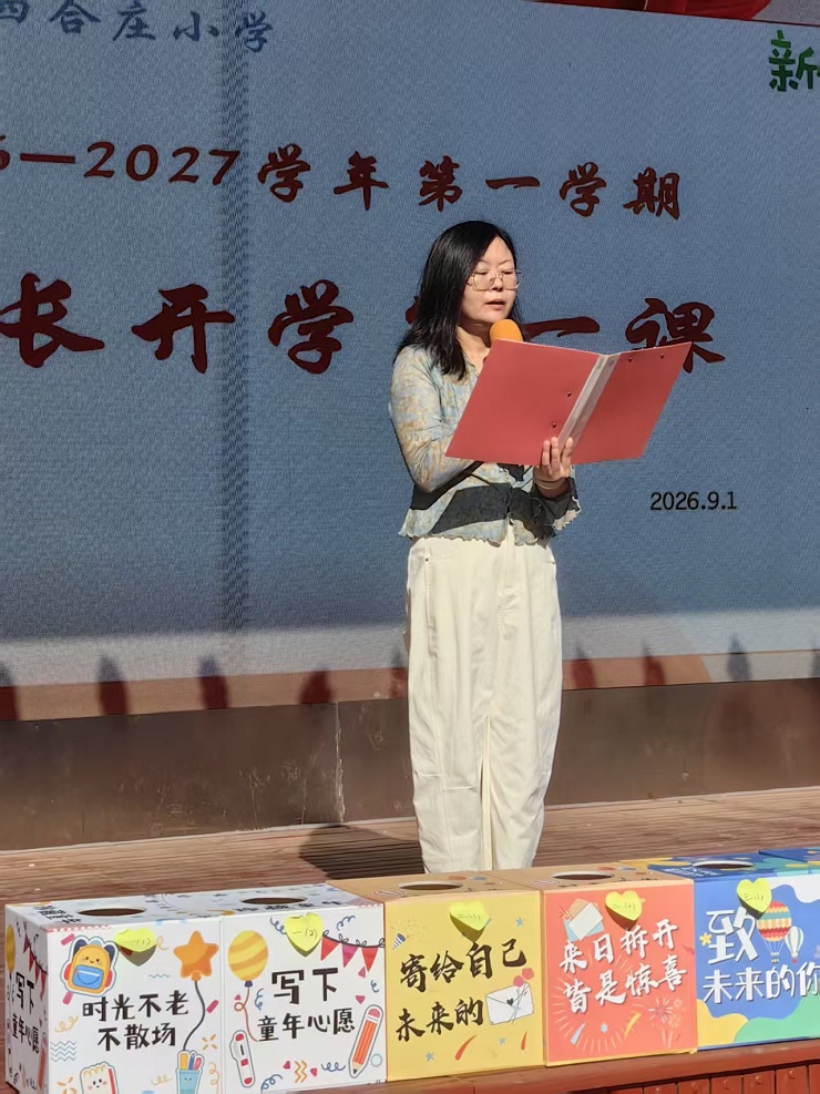 丰台区四合庄小学-正文.jpg