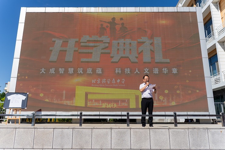 钱学森中学-正文.jpg