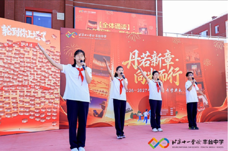北京十一学校丰台中学 (3).jpg