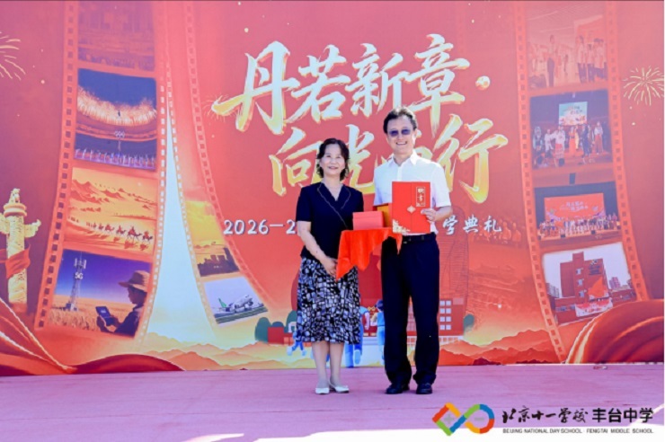 北京十一学校丰台中学 (1).jpg