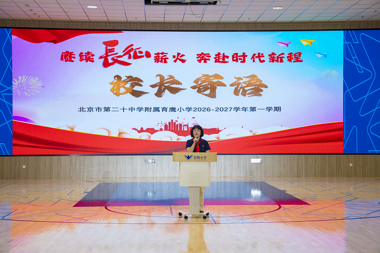 校长讲话1.png