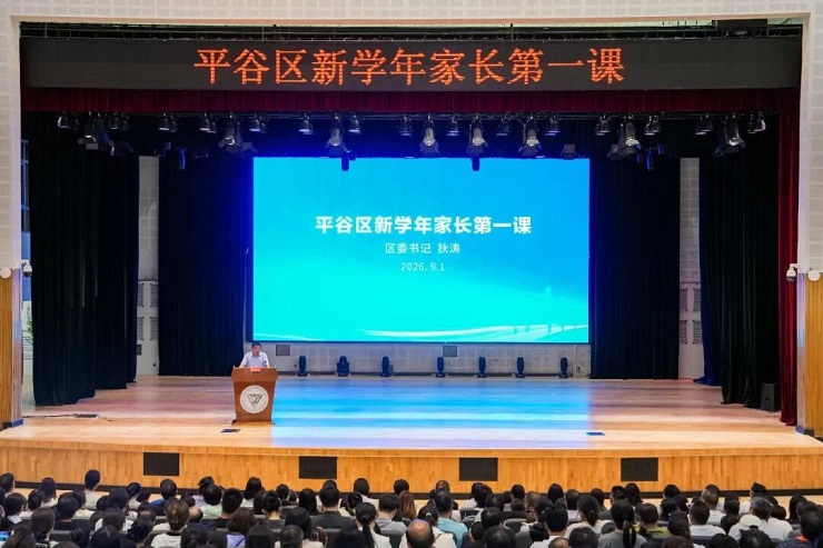 平谷区.jpg