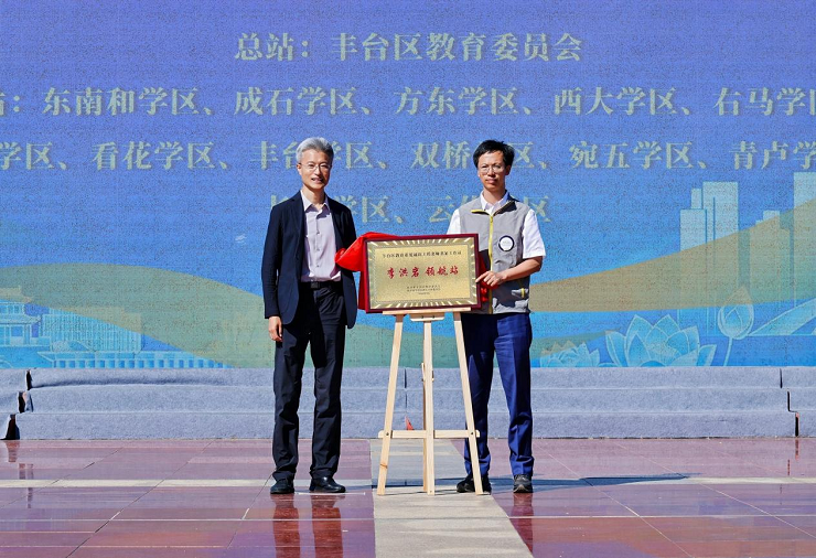 揭牌.png
