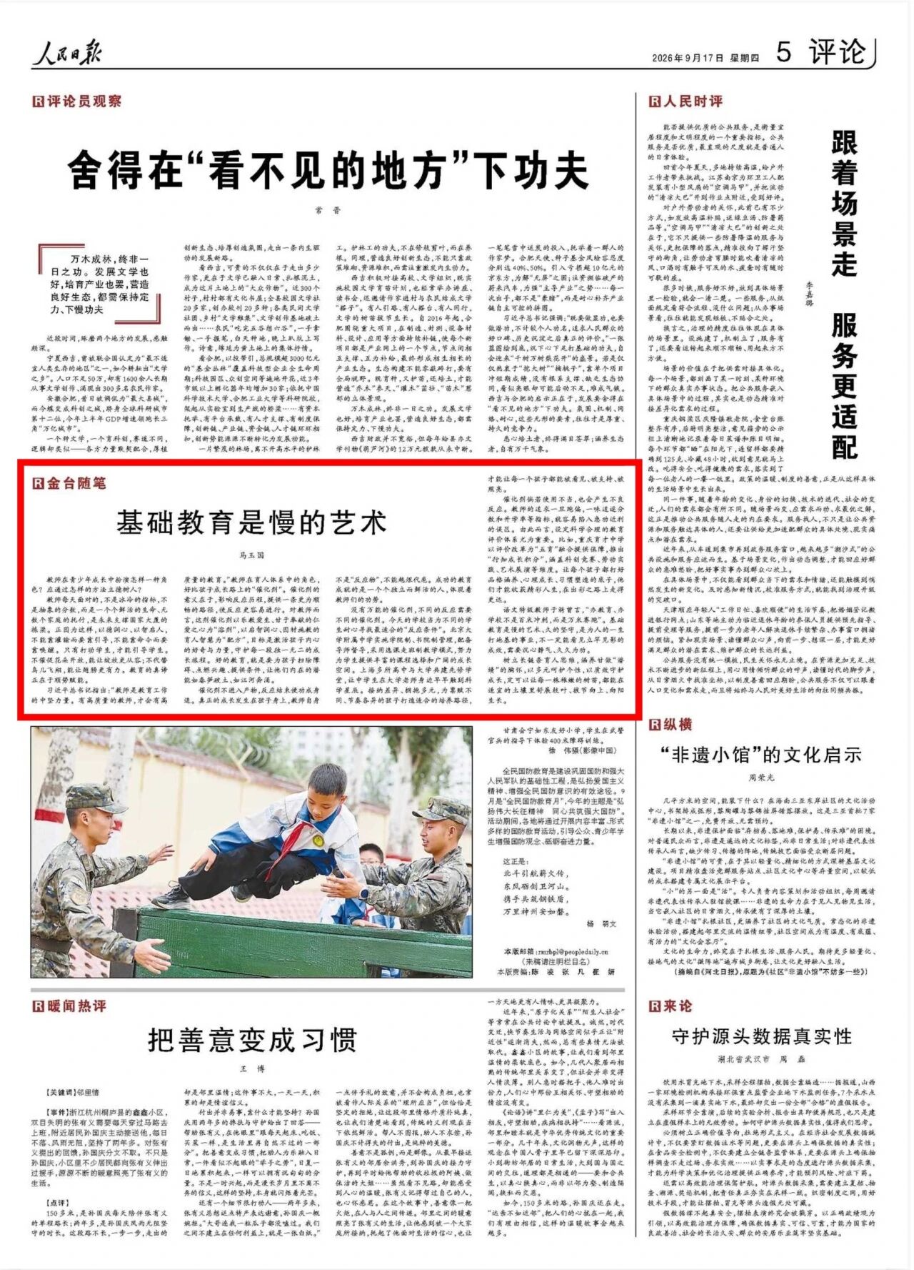 微信图片_2026-09-23_173847_975.jpg