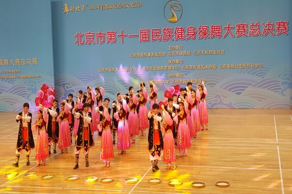 九中获北京市民族健身操舞大赛金奖