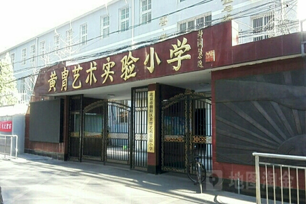 黄胄艺术实验小学_副本.jpg