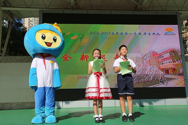 首师大实验小学全新起航，全新发展