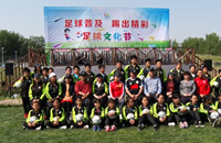 定辛庄小学足球文化节：全校学生用足球“踢”出精彩