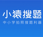 小猿搜题涉黄实为对手“陷害”