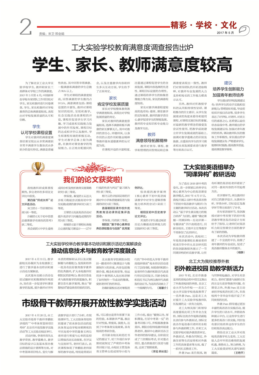 工大实验三期终版3.jpg