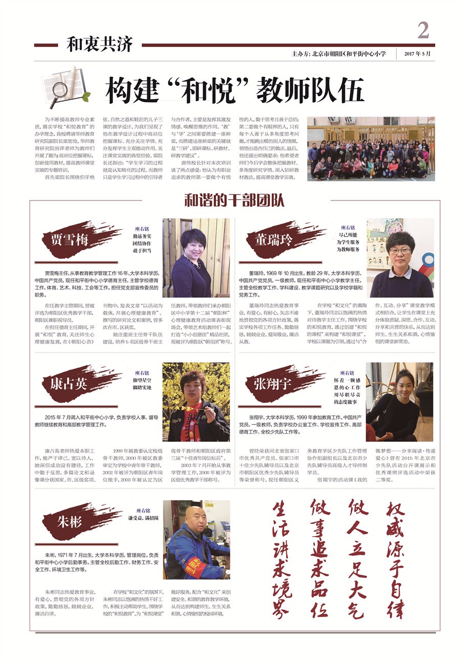 和小校报一期终版3_副本.jpg