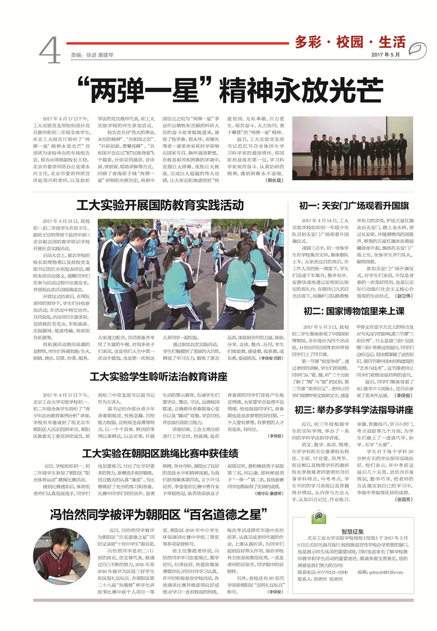 工大实验三期终版.jpg