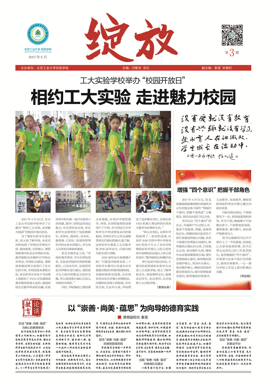 工大实验三期终版2.jpg