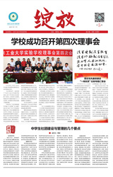 北京工业大学实验学校校报第五期