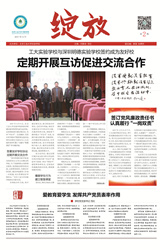 北京工业大学实验学校校报第二期