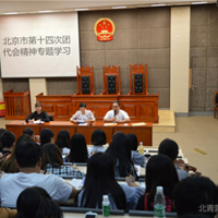 青年政治学院组织学习十四次团代会精神